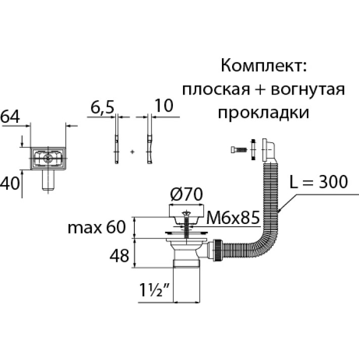 Выпуск "Элит" d- 70 мм  1 1/2 " с нержавеющей чашкой и прямоугольным переливом L- 300 мм