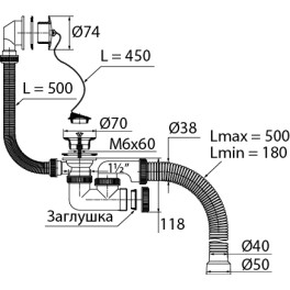 Сифон "Универсал" для ванны с нержавеющей чашкой  d- 70 мм, с переливом и гофротрубой  (1 1/2"х 40/50 мм)