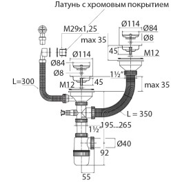 Сифон " Элит" для двойной разноуровневой мойки с нержавеющей чашкой  d- 114 мм, отводом и круглым переливом  ( 3 1/2" х 40 мм)