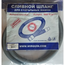 Сливной шланг L- 2м в индивидуальном пакете (для стиральной машины)